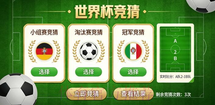 世界杯竞猜安全 世界杯竞猜安全